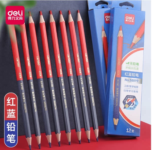 得力58899双头红蓝铅笔一笔两用方便快捷可用笔记各种图稿工程医