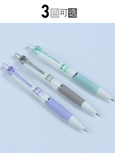 5支得力S328自动铅笔0.5mm简约金属活动铅笔S327按动铅笔0.7mm