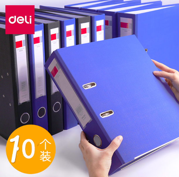 得力快劳夹打孔文件夹活页穿孔快劳夹资料册收纳整理夹A4双孔加厚