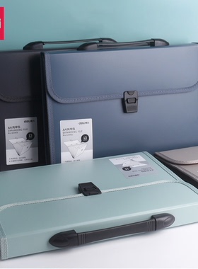 得力63960风琴包资料册13层文件夹手提式学生用试卷夹整理分类