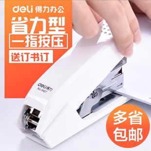 得力0466省力型订书机办公白领用订书器可定20页标准型0468订书器