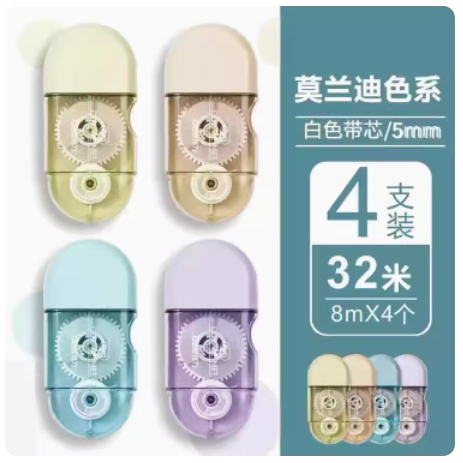 12卡得力71510胶囊修正带套装中小学生32米大容量迷你卡通涂改带