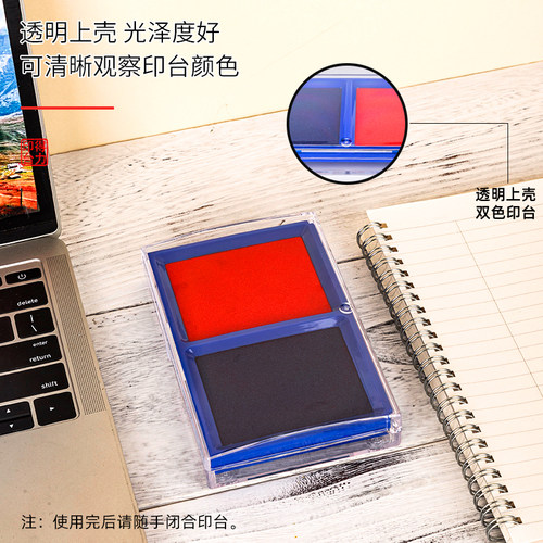 得力9865双色快干印台红蓝两色财务会计银行办公使用大号台可加墨