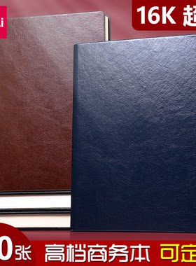 包邮得力3306笔记本3185办公PU皮面本商务高档3186笔记本工作会议