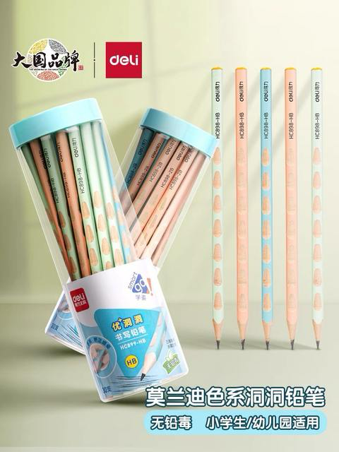 得力2B莫兰迪色HC899洞洞铅笔小学生儿童练字考试专用矫正握姿HB