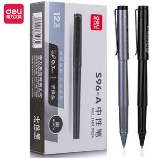 12支得力S96-A商务中性笔0.7mm子弹头拔帽办公签字笔学生练字加粗