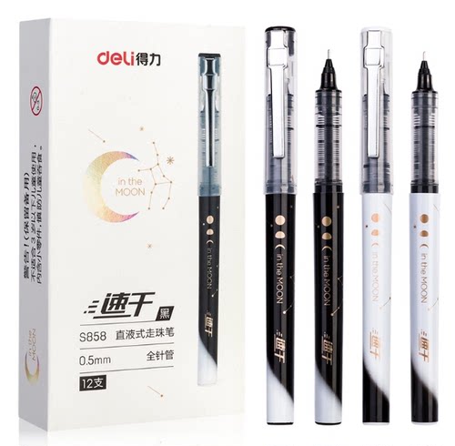 得力文具S858直液笔直液式走珠笔中性笔大容量速干办公0.5mm黑色
