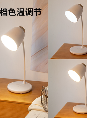 得力17850儿童阅读宿舍卧室床头灯LED台灯学生书桌USB可充电