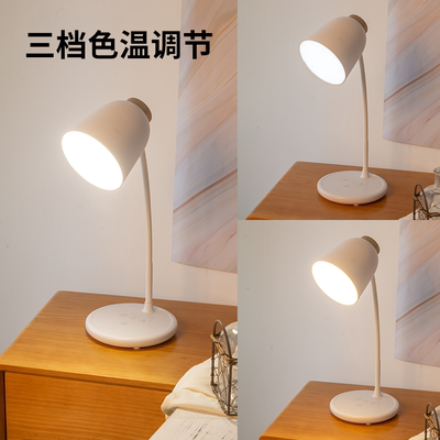 得力17850儿童阅读宿舍卧室床头灯LED台灯学生书桌USB可充电
