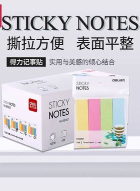 12本得力66307便利贴便签贴纸记事贴便签条告示贴留言便签纸n次贴
