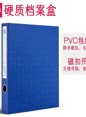 得力63200档案盒A4加厚PVC磁扣式办公35mm文件63209整理收纳55mm