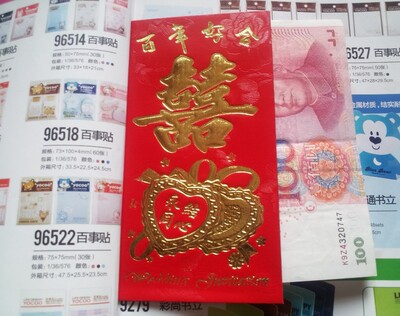 婚庆红包/新娘包/百年好合/结婚/喜事/囍 红包袋/利事封/