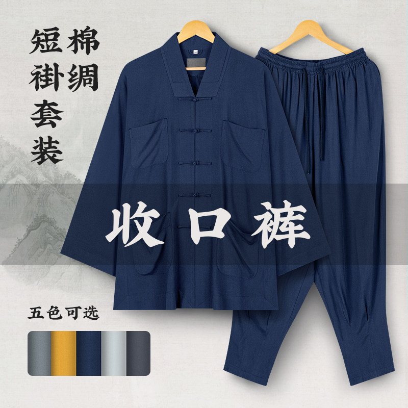 夏季僧服薄款棉绸僧衣免绑腿短褂小褂单裤出家师父和尚服凉爽透气