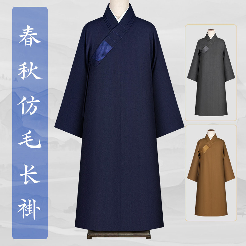慧隐僧服秋冬季长褂厚款仿毛大褂男女出家僧人和尚衣僧袍长衫毛呢