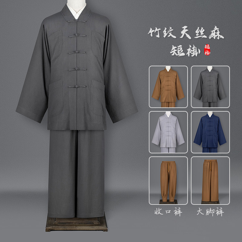 新品僧衣短褂出家师父僧人小褂免绑腿套装天丝麻蓝色男女款和尚衣