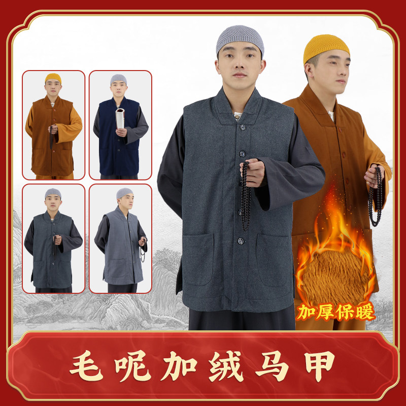普兴汇僧服冬季棉麻马甲加棉背心马褂男女僧人和尚衣马夹坎肩保暖