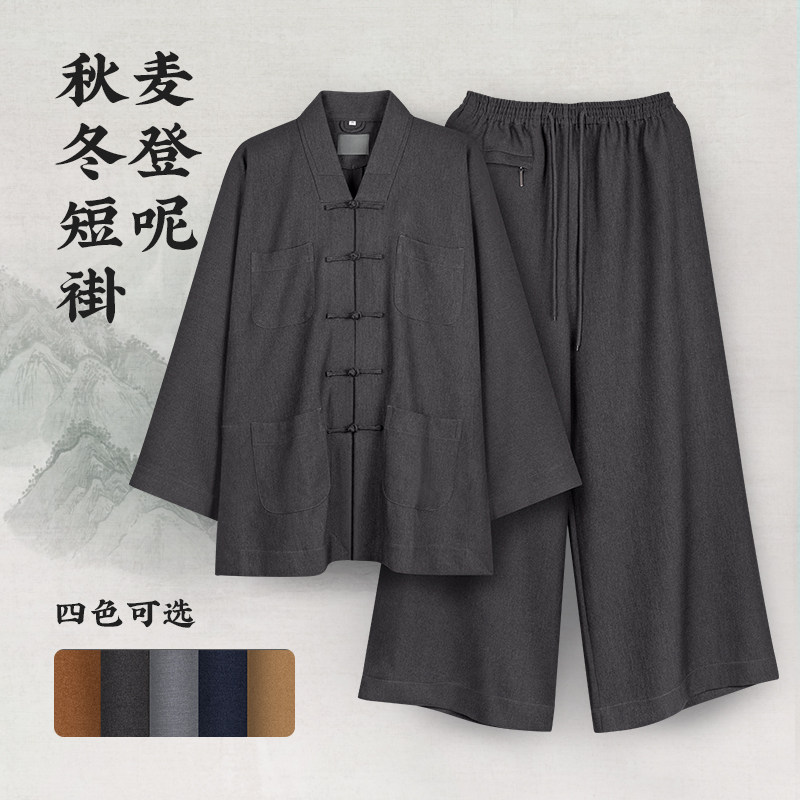 2025新款秋冬季僧服厚款毛呢料小褂出家僧人短褂比丘和尚僧服百祥