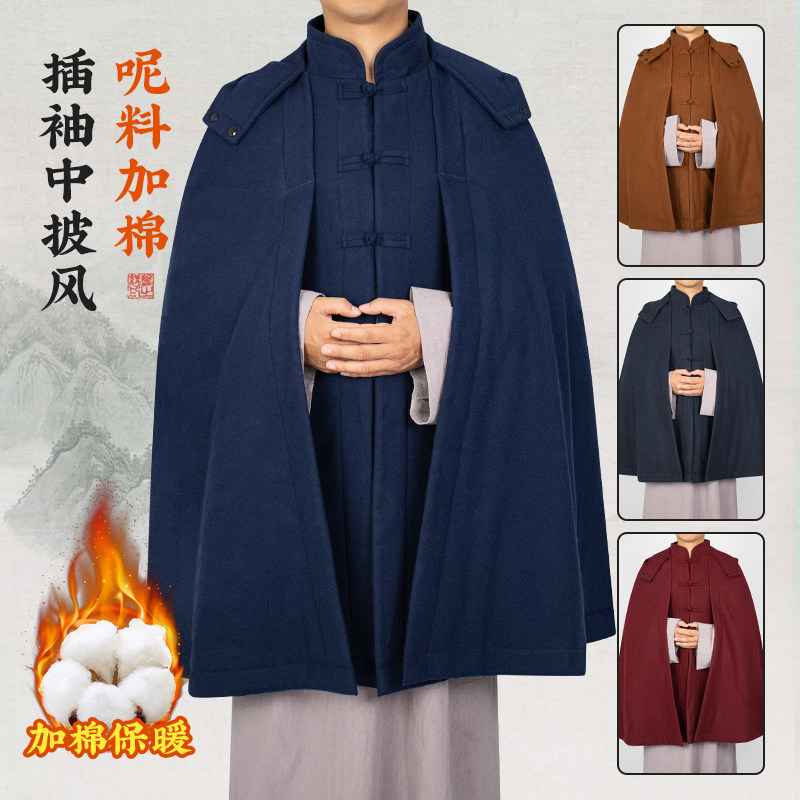 僧人打坐披风斗篷冬季男女僧服居士外披加厚保暖呢料加棉披肩连帽