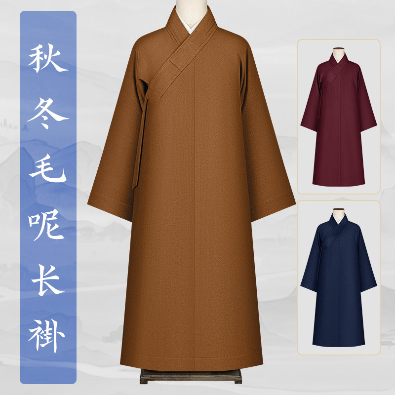 慧隐僧服秋冬季毛呢长褂厚款呢料大褂出家僧人和尚衣比丘长衫僧袍