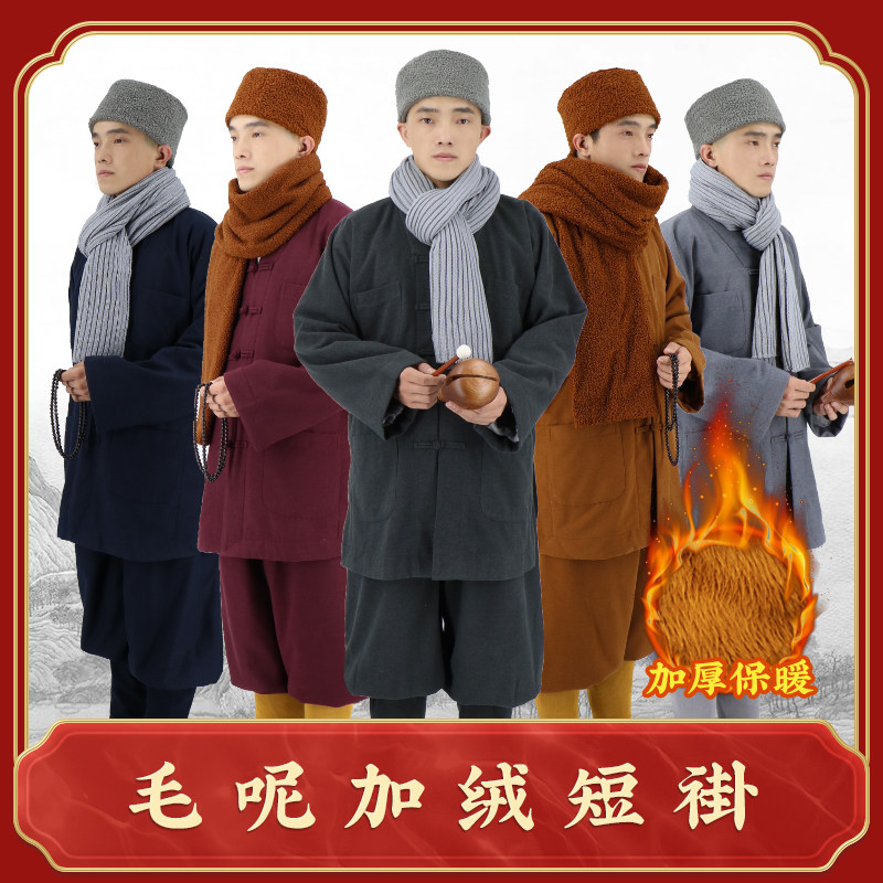 普兴汇冬季僧服毛呢短褂加绒僧衣男女款保暖小褂僧人禅修棉衣棉袄