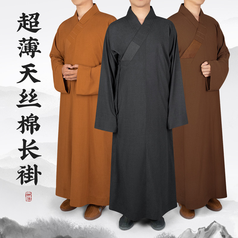 僧服僧人长褂大褂夏季薄款天竺棉