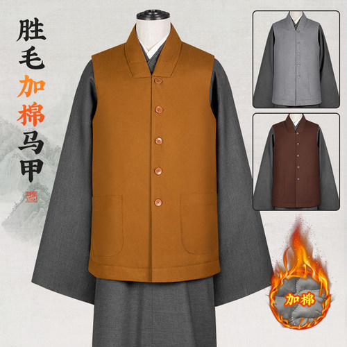 冬季僧服厚款加棉马甲出家僧人师父保暖背心坎肩短伽蓝褂马夹马褂