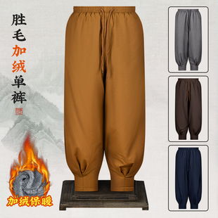 出家人打坐裤 冬季 居士裤 子加厚保暖收口裤 抗皱宽松 加绒免绑腿僧裤