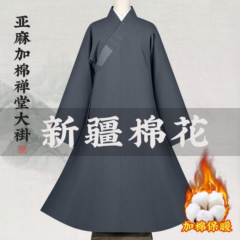 冬季僧服棉袄加棉禅堂大褂厚款下摆加宽僧人居士打坐禅修加宽长褂