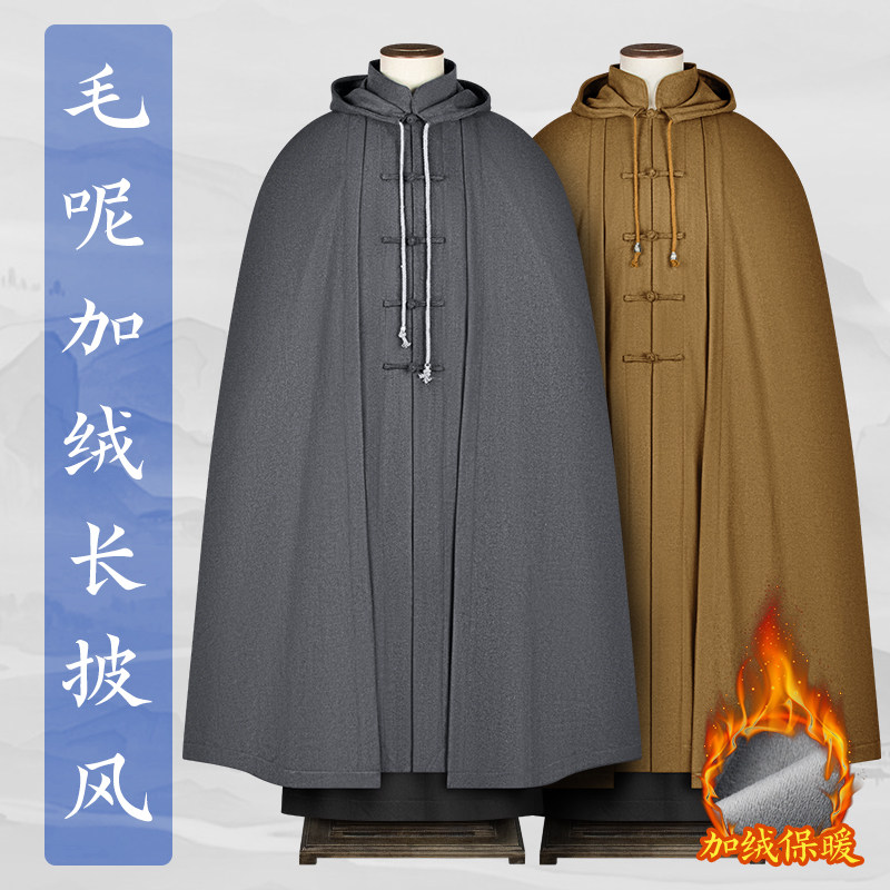 出家僧人居士打坐披风秋冬季羊毛加厚土黄灰色禅修斗篷僧服男女款