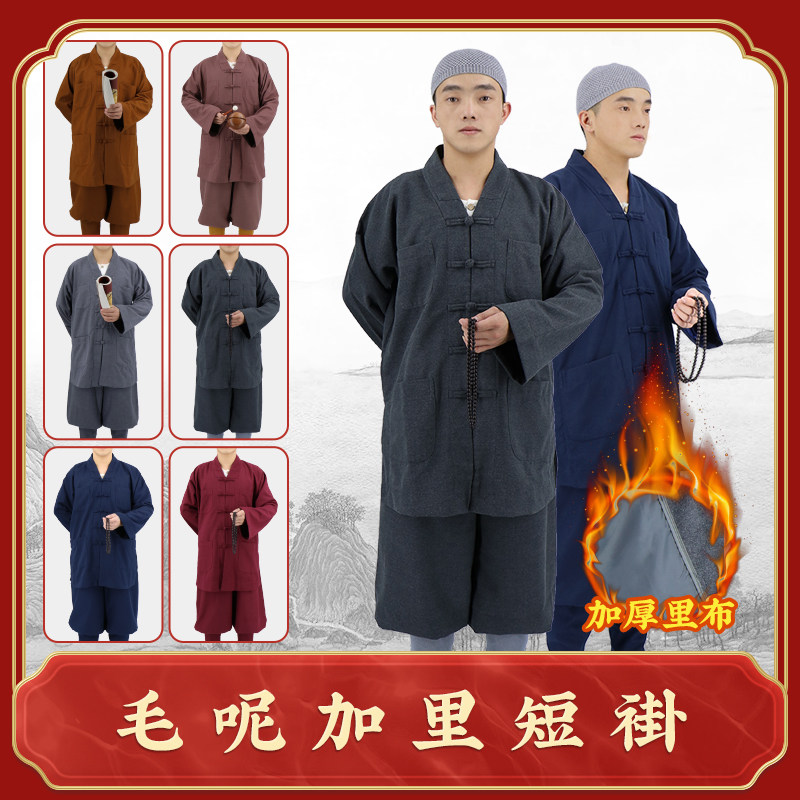 普兴汇僧服冬季厚毛呢短褂加棉保暖加绒比丘小褂新款上市师父出家