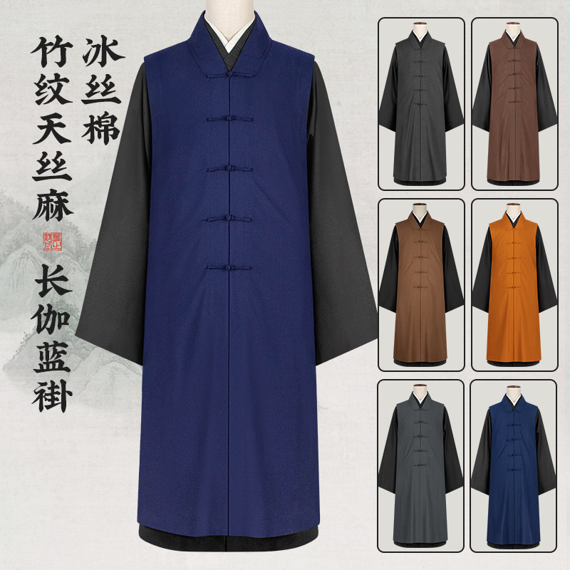 僧服伽蓝褂长款春夏季薄款中褂冰丝棉透气男女出家僧人比丘和尚衣