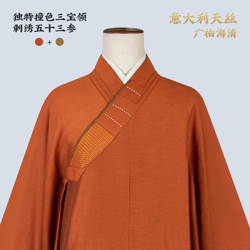 僧服意大利天丝广袖海青高档特色长珠领五十三参大袖僧衣法会长袍