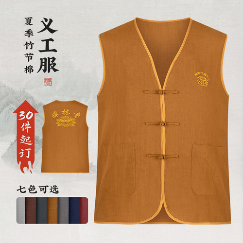寺院义工服批量定做全棉马甲背心居士服马夹寺庙工作服logo定制
