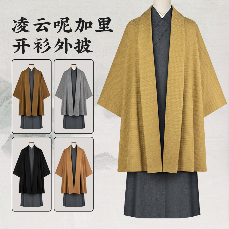 秋冬季僧服穿搭开衫大衣男女僧人加厚保暖呢料风衣伽蓝褂居士外套