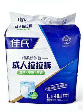 佳氏成人拉拉裤L码大号40片尿不男女通用纸尿裤柔棉干爽透气防漏