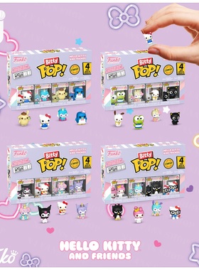 Funko Bitty Pop! Hello Kitty猫和朋友们 迷你手办套装潮玩盲盒