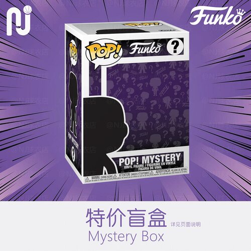 Funko Pop! Mystery Box 神秘盒子 盲盒 福袋 手办模型玩具特价