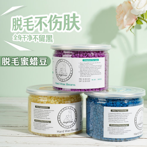 脱毛蜜蜡豆男女全身通用硬蜡