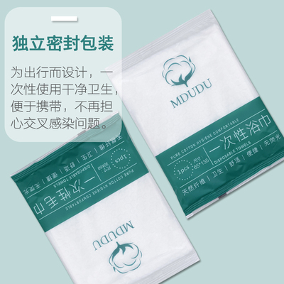 加厚一次性毛巾浴巾独立包装纯棉加大珍珠纹吸水不掉屑旅行出差