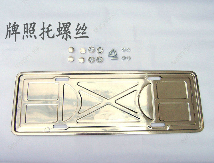 通用上车牌边框固定架牌照框防盗牌照架托盘套车牌螺丝钉卡扣帽盖