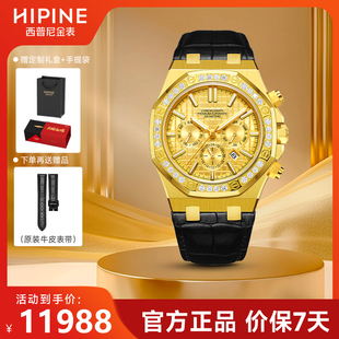 西普尼金表男纯金999轻奢三眼计时表盘防水石英表送男士生日礼物