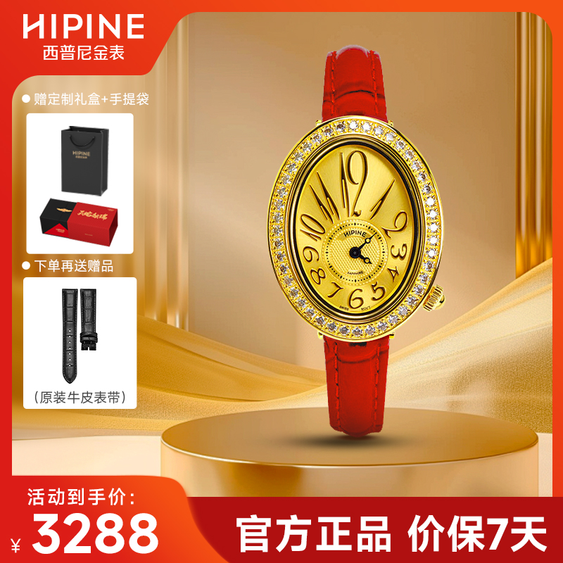 皇后系列女士石英机芯西普尼金表
