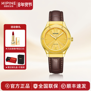 HIPINE/西普尼金表999足金轻奢金表女防水石英表时尚女生日礼物