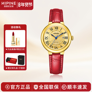 HIPINE/西普尼金表999足金轻奢气球款时尚石英表金表女士生日礼物