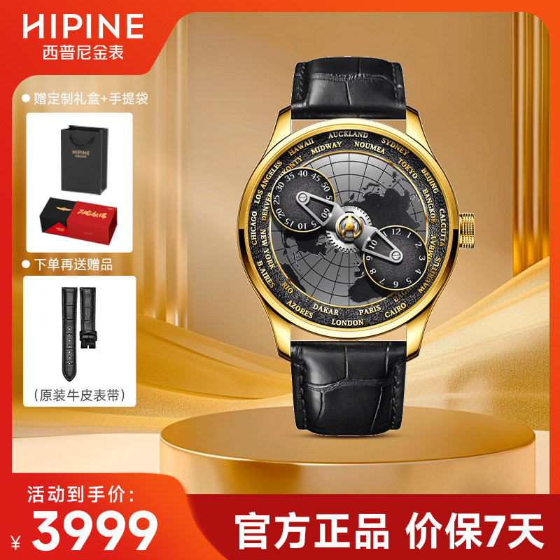 【上新了故宫】文创斗转星移系列黄金机械手表新款飞碟式指针腕表