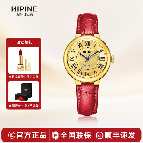 西普尼金表999足金轻奢气球款女