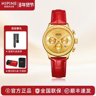 HIPINE/西普尼金表999纯金男女表三眼计时表盘黄金手表石英情侣表