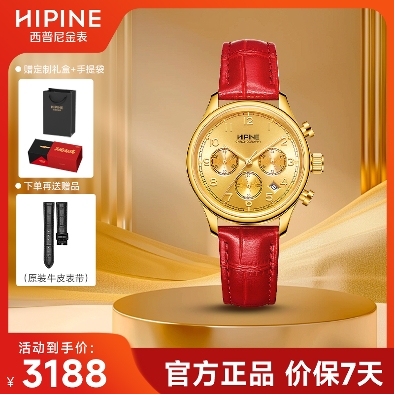 进口瑞士石英机芯男士西普尼金表