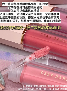 【浪漫氛围】deardahlia天国花瓣液体腮红petal barely自然清透