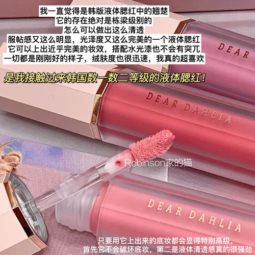 deardahlia花瓣液体腮红barely